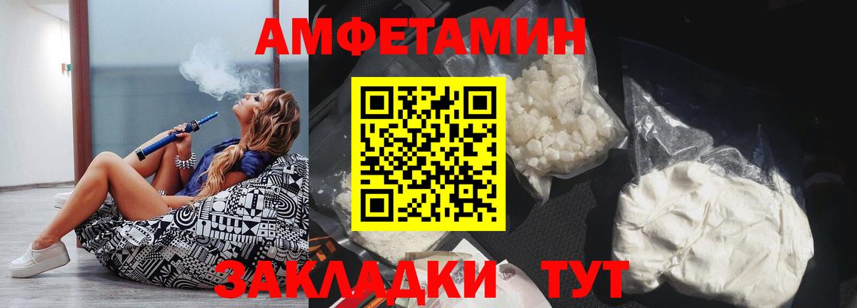 АМФЕТАМИН Розовый Тимашёвск
