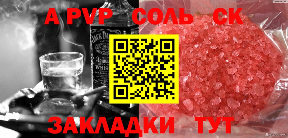 APVP мука  Вход с VPN  магазин  наркотиков  Alfa_PVP СК  A-PVP  Alpha PVP СК КРИС  Тимашёвск 