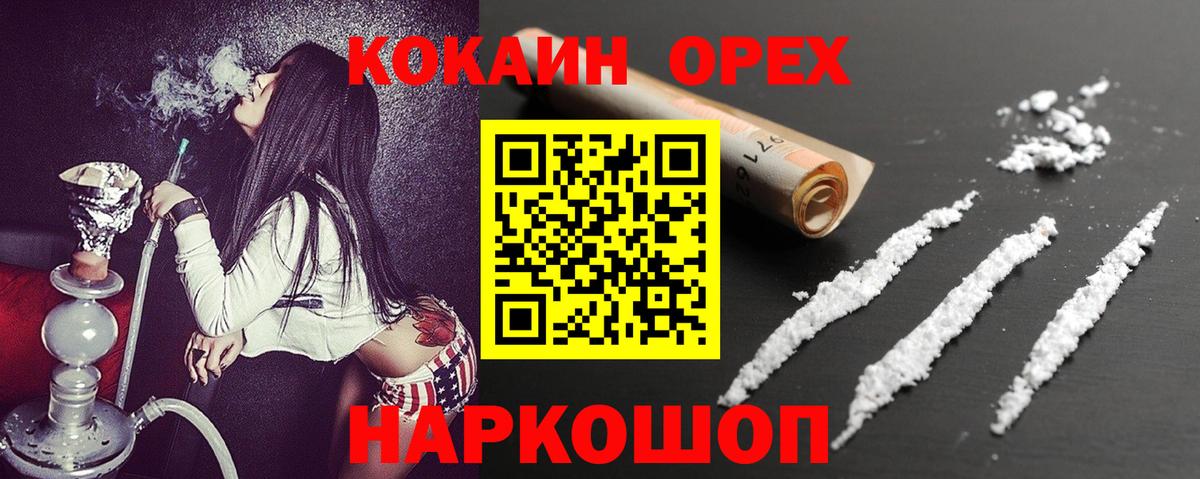 COCAIN FishScale Тимашёвск