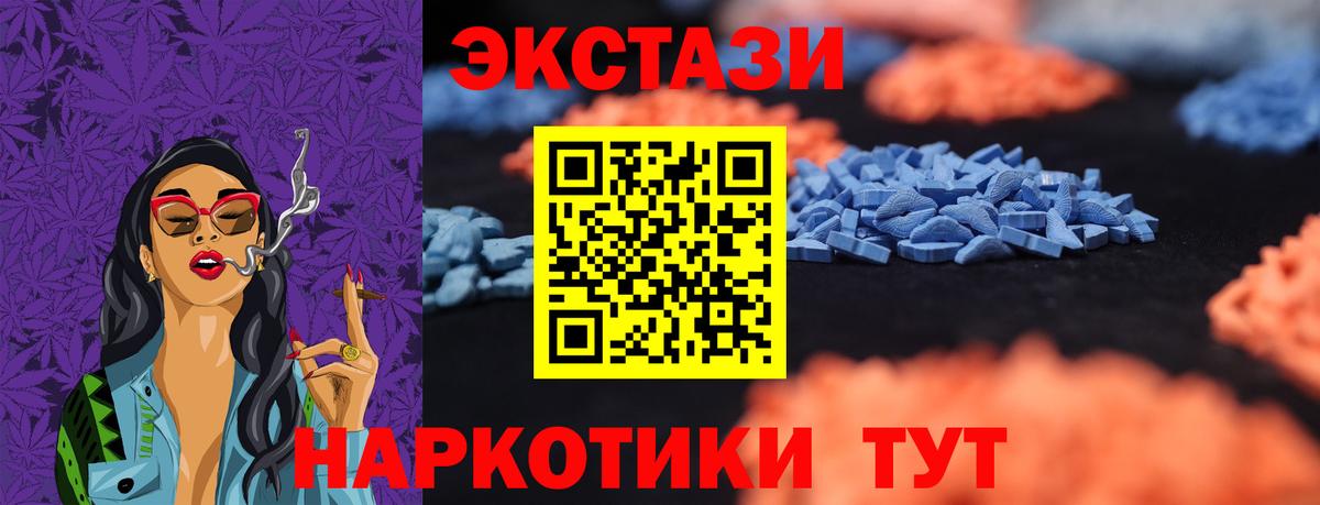 ЭКСТАЗИ  ЭКСТАЗИ бентли  Вход с VPN  Ecstasy Дубай  Тимашёвск 