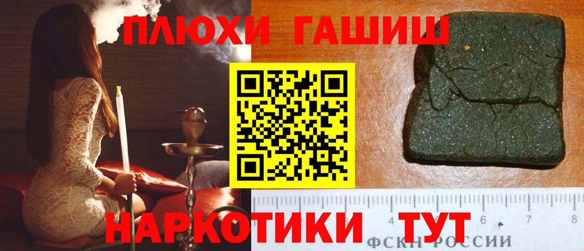 Гашиш Cannabis Тимашёвск