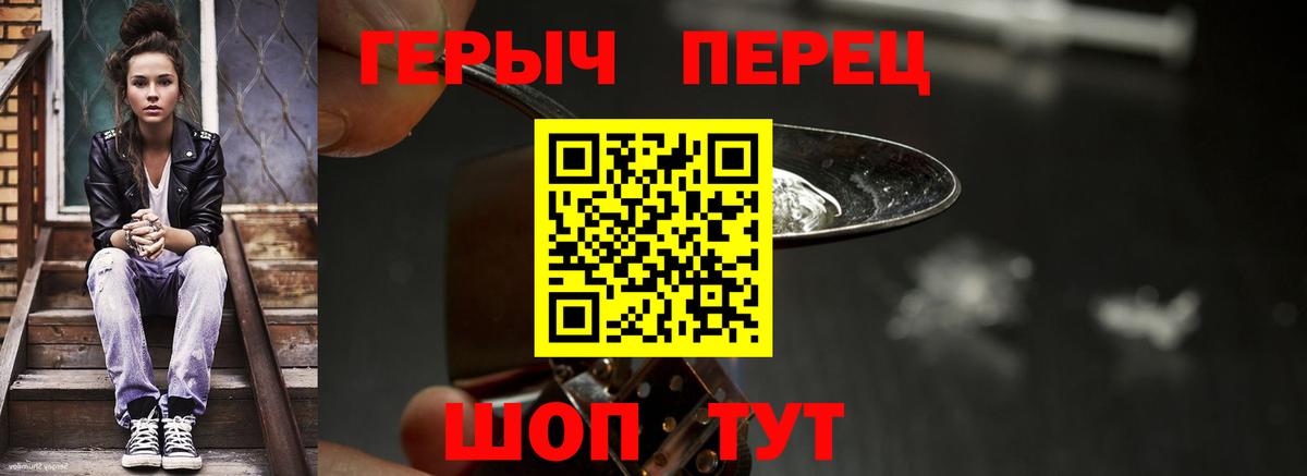 Героин VHQ Тимашёвск
