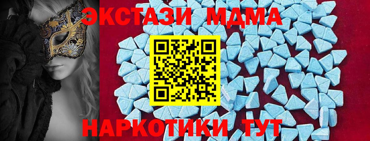 МДМА Molly Тимашёвск