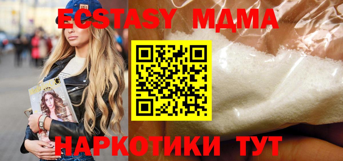Тимашёвск  MDMA crystal  Вход с VPN 
