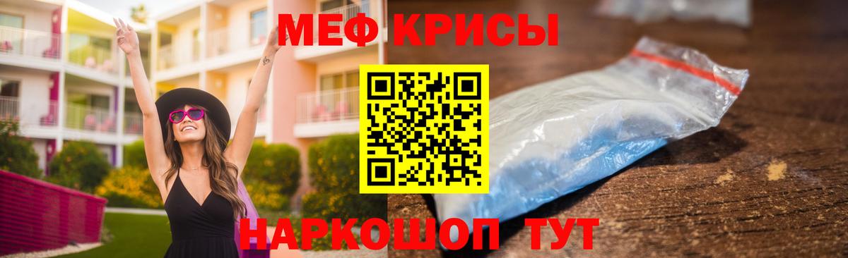 Меф мука Тимашёвск