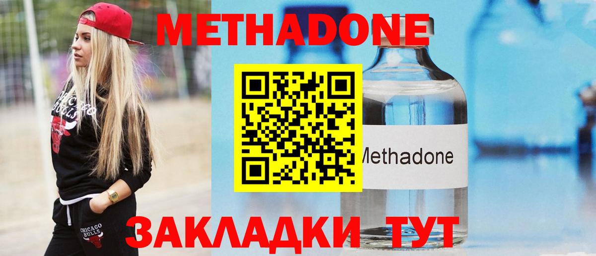 MEGA как зайти  Вход с VPN  Тимашёвск  Метадон methadone 