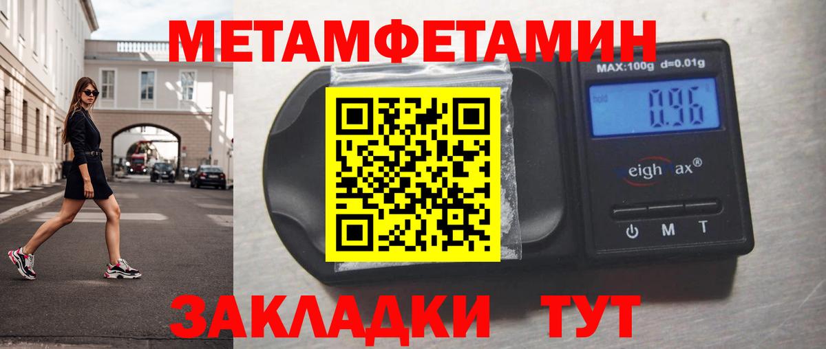Тимашёвск  МЕТАМФЕТАМИН мет  Вход с VPN  МЕТАМФЕТАМИН мет 