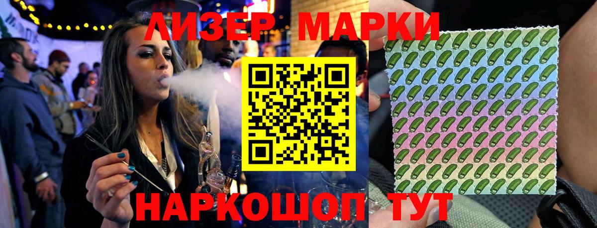 Наркотические марки  Марки N-bome 1,5мг  Тимашёвск  Вход с VPN  Марки N-bome 1,5мг 