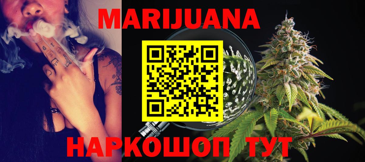 Марихуана OG Kush  Канабис LSD WEED  Тимашёвск  Шишки марихуана семена  Вход с VPN 